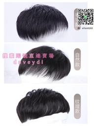 男性假髮 男士假發男短發帥氣韓版頭頂補發片男假發片禿頂前額男式真發補發-忽見好物619  露天市集  全最大的網路購物 歷史價格詳細信息