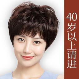 媽媽假髮女短髮中老年人真人髮絲圓臉自然逼真黑短直發中年假髮套 歷史價格詳細信息