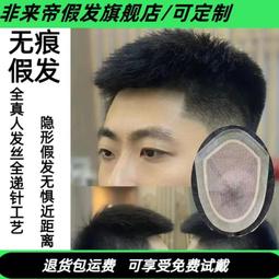 全真發手織9*14補發片假髮直女士頭頂補發塊遮蓋白髮短長真發發片 歷史價格詳細信息