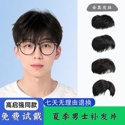 生物頭皮真發劉海假髮片輕薄透氣前額隱形假劉海髮際線假髮補發片 歷史價格詳細信息