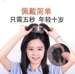假髮片女頭頂遮白髮真發全真人發蓬鬆增發量輕薄無痕劉海補發片 歷史價格詳細信息