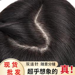假髮片女頭頂補發片蓬鬆自然遮白髮全真髮輕薄無痕法式瀏海補發塊 歷史價格詳細信息