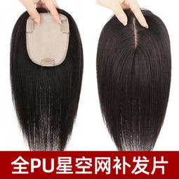 假髮女長發中長發真發網紅自然全頭套全真人髮絲長直發短髮假髮套 歷史價格詳細信息