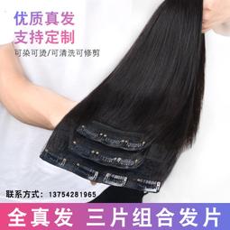 假髮片真髮絲一片式補發頭頂無痕增發量修飾小巧女士發塊 歷史價格詳細信息