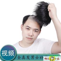 真發假髮片補發塊真發頭頂補發片女遮蓋白髮捲髮片蓬鬆短髮媽媽 歷史價格詳細信息