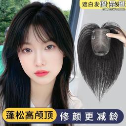 法式劉海假髮片全真發星空網頭頂遮白補發片一片式直發補發塊 歷史價格詳細信息