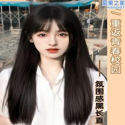 黑色假髮女長髮自然全頭套式八字瀏海仿全真人發法式慵懶卷假髮套 歷史價格詳細信息