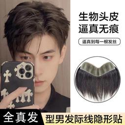無痕發  發際綫 假發  男真發 m型 額頭 隱形假發 男士 前額 假發 劉海  超薄 無痕 歷史價格詳細信息