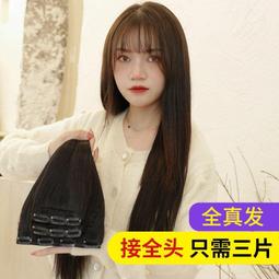 假髮片真髮絲一片式補發頭頂無痕增發量修飾小巧女士發塊 歷史價格詳細信息