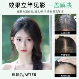 假髮片女頭頂全真人髮絲補發塊真髮遮白髮自然蓬鬆斜瀏海女士媽媽 歷史價格詳細信息