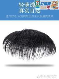 男士補發pian假發tao頭頂補發前額禿頂補發墊接發翻蓋假發真發男發塊向日葵優品 歷史價格詳細信息