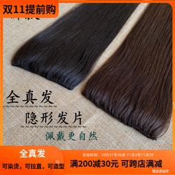 假髮片真人髮絲真發法式八字劉海女自然增發量瑞士網超薄補發片 歷史價格詳細信息