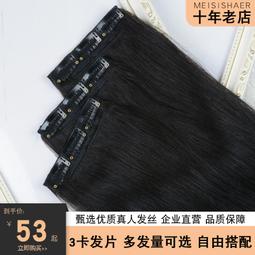 真發發片頭頂蓬鬆無痕接髮片假髮女長直髮全真人發增加發量假髮片 歷史價格詳細信息