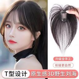 台灣現貨頭頂補發片 補發片女 仿真發縫女中分劉海假髮片 頭頂補發片 蓬鬆遮白髮補發塊 假髮片女 中分補發片 偏分補發片 歷史價格詳細信息