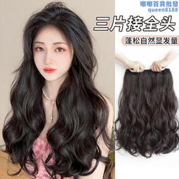 假髮一式假髮女長發增發量蓬鬆捲髮發仿真發u型接發大波浪 歷史價格詳細信息