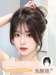假發女空氣劉海補發片頭頂補發塊遮白發隱形無痕自然仿真發假發片 歷史價格詳細信息