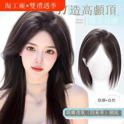 假發女頭頂補發片仿真發遮蓋白發齊劉海假發片無痕自然隱形遮頭頂  她說精選 歷史價格詳細信息
