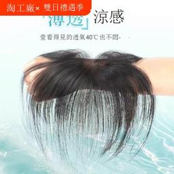 無痕發  發際綫 假發  男真發 m型 額頭 隱形假發 男士 前額 假發 劉海  超薄 無痕 歷史價格詳細信息