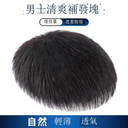 假發男短發真發毛寸男士假發片頭頂補發韓版帥氣隱形自然輕薄夏季 歷史價格詳細信息