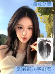 假劉海女自然前額頭頂遮白髮增發量蓬鬆高顱頂中分八字劉海補發片 歷史價格詳細信息