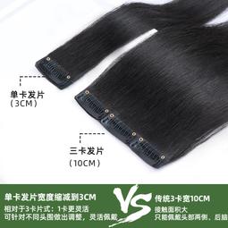真發發片全真人髮量少神器假髮片無痕自然增髮量蓬鬆一片式真髮片 歷史價格詳細信息