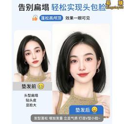 頭髮蓬鬆神器隱形增高墊高顱頂墊發根頭頂增高髮墊女發頂增髮夾子頭飾 歷史價格詳細信息