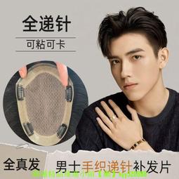 全遞陣女士補發片頭頂補發片全手織自然色辮子發仿真頭皮逼真假髮 歷史價格詳細信息