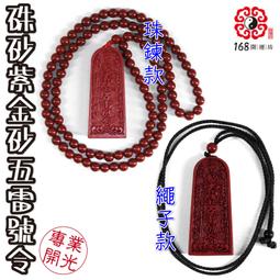 【168開運坊】保平安/避車關【正台製電木-羅盤~中國結~客廳/車子/隨身包包】老師硃砂開光/擇日 歷史價格詳細信息