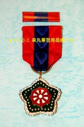 海績勳章 海績無星 海績有星 六大功 金屬勳章 歷史價格詳細信息