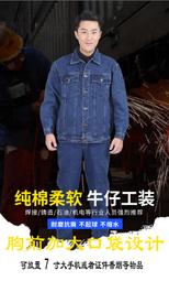 =樺仔本舖=西工 電焊 工作褲 牛仔褲 秋冬純棉防燙耐磨牛仔電焊工作服長褲男下裝機汽維修勞保寬鬆大碼 歷史價格詳細信息