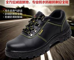 =樺仔本舖=時尚休閒安全鞋 焊工鞋 勞保鞋 工作鞋 鋼頭鞋 防砸 防刺穿 耐磨 防滑安全鞋 電銲鞋 勞工鞋 歷史價格詳細信息