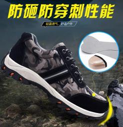 迷彩安全鞋 勞保鞋防砸防刺穿 鋼包頭透氣鞋防臭 工作防護鞋 歷史價格詳細信息