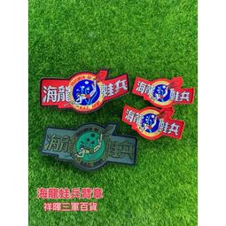 【海龍蛙兵】 陸軍兩棲偵察營 （1壺6杯 金門宏玻 年久整體已有開片現象） 歷史價格詳細信息