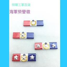 海光勳章 海光無星 海光有星 一萬分勳章 金屬勳章 歷史價格詳細信息