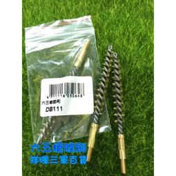 六五通槍條 65通槍條 擦槍通槍工具組 歷史價格詳細信息