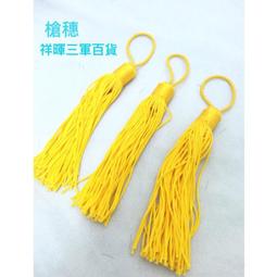 旗茅穗 歷史價格詳細信息