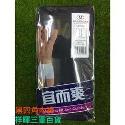 三槍牌 黑色2件組時尚舒適型男彩色羅紋三角褲 歷史價格詳細信息