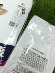 三槍牌宜而爽男背心 宜而爽男背心內衣 細版白背心內衣 寬版背心內衣寬肩背心大尺碼N2/732 歷史價格詳細信息