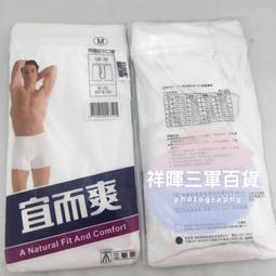 三槍牌宜而爽男背心 宜而爽男背心內衣 細版白背心內衣 寬版背心內衣寬肩背心大尺碼N2/732 歷史價格詳細信息