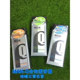 MAN-Q 全效潔淨露3件組(贈2in1保濕洗髮沐浴露350mlX1) 歷史價格詳細信息