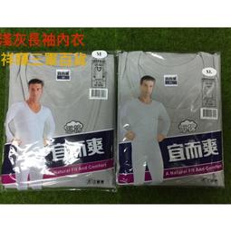 特價宜而爽 素色三角內褲 灰色三角內褲 三槍牌公司貨 歷史價格詳細信息