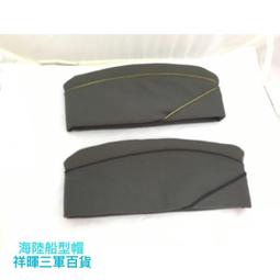 陸軍船型帽 歷史價格詳細信息