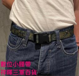 國軍數位迷彩魔術頭巾 虎斑迷彩頭巾  小迷彩頭巾 加厚刷毛數位頭巾 歷史價格詳細信息