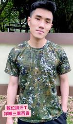 國軍數位迷彩魔術頭巾 虎斑迷彩頭巾  小迷彩頭巾 加厚刷毛數位頭巾 歷史價格詳細信息