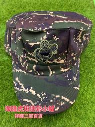 新版海巡小帽 海巡小帽 海巡士兵小帽 海巡軍官小帽 歷史價格詳細信息