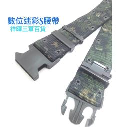 國軍數位迷彩魔術頭巾 虎斑迷彩頭巾  小迷彩頭巾 加厚刷毛數位頭巾 歷史價格詳細信息