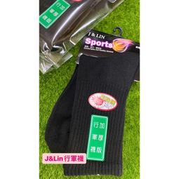 黑色行軍毛巾底氣墊襪一打促銷價599元﹡柔細觸感舒適﹡透氣﹡吸汗﹡好穿﹡不鬆脫、不滑落﹡束口螺璇紋編織﹡台灣彰化社頭製 歷史價格詳細信息