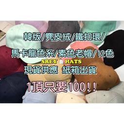 [SREY帽屋]NEW ERA 9FIFTY 950 後可調硬版棒球帽 MONSTER ENERGY 綠爪 美國限定 歷史價格詳細信息