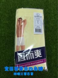 三槍牌宜而爽男背心 宜而爽男背心內衣 細版白背心內衣 寬版背心內衣寬肩背心大尺碼N2/732 歷史價格詳細信息