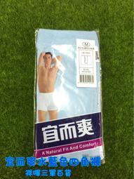 特價 宜而爽三角褲 白三角內褲  三槍牌公司貨 歷史價格詳細信息